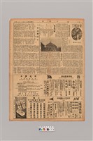 藏品(公論報-台灣風土第074期)的圖片